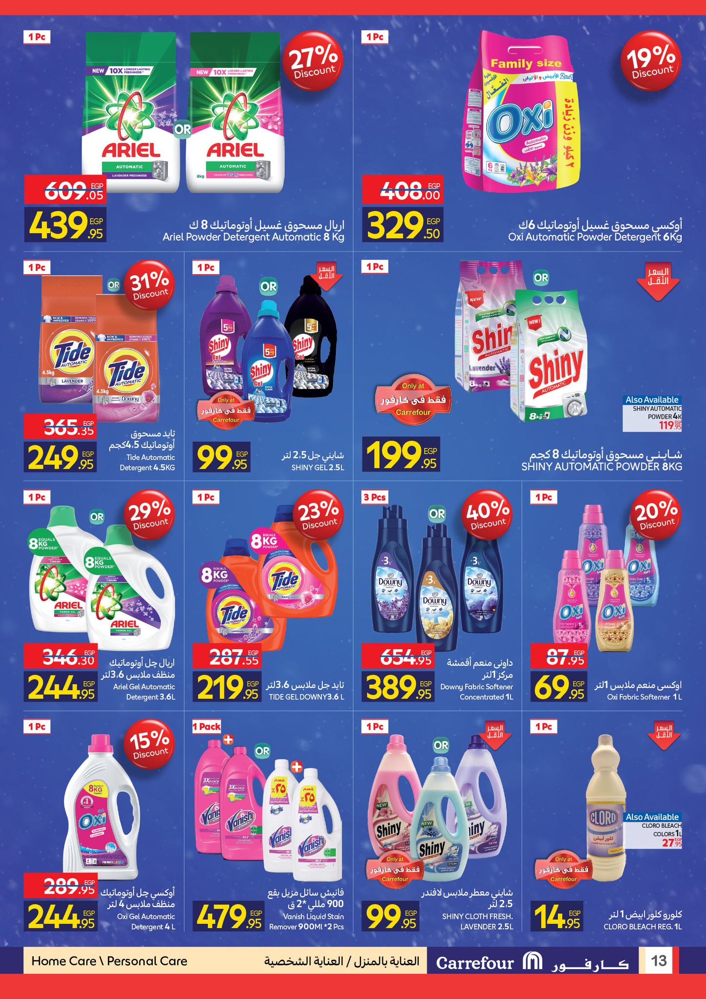 carrefour offers from 3dec to 14dec 2025 عروض كارفور من 3 ديسمبر حتى 14 ديسمبر 2025 صفحة رقم 25